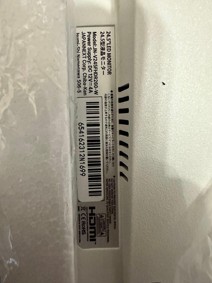 JAPANNEXT ゲーミングモニター 260hz