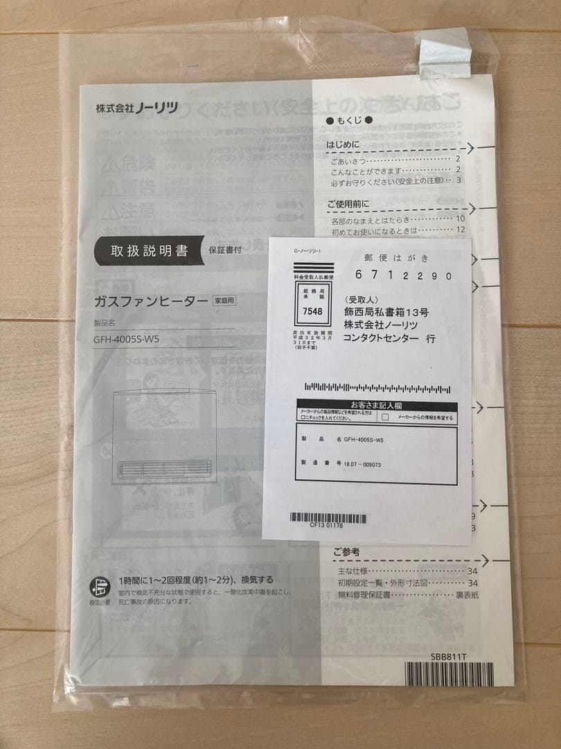 ガスファンヒーター ホワイト 形式:GFH-4005S-W5