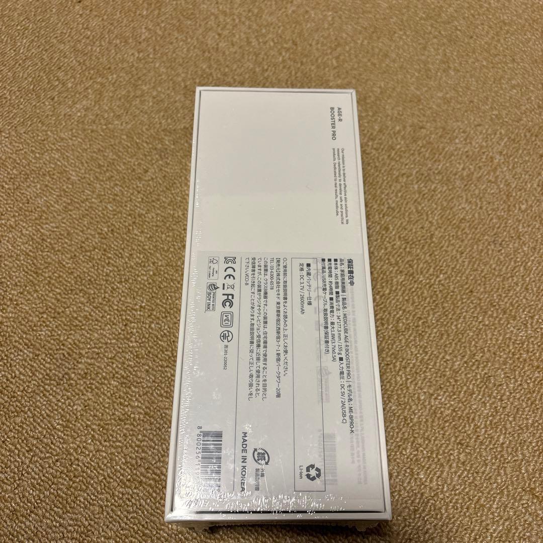 新品未開封　medicube AGE-R ブースタープロ ピンク