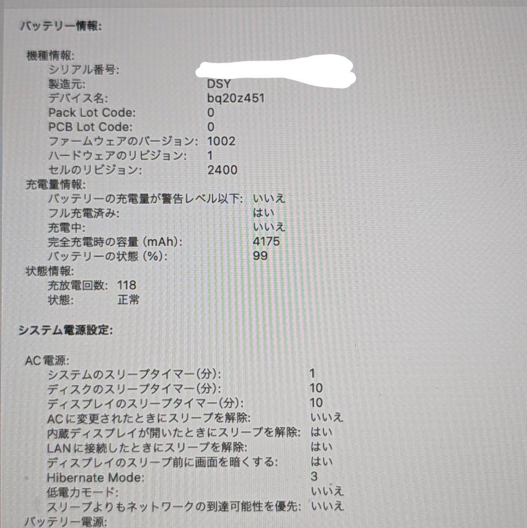 MacBook Pro 13インチ 2020 512GB 充放電118回