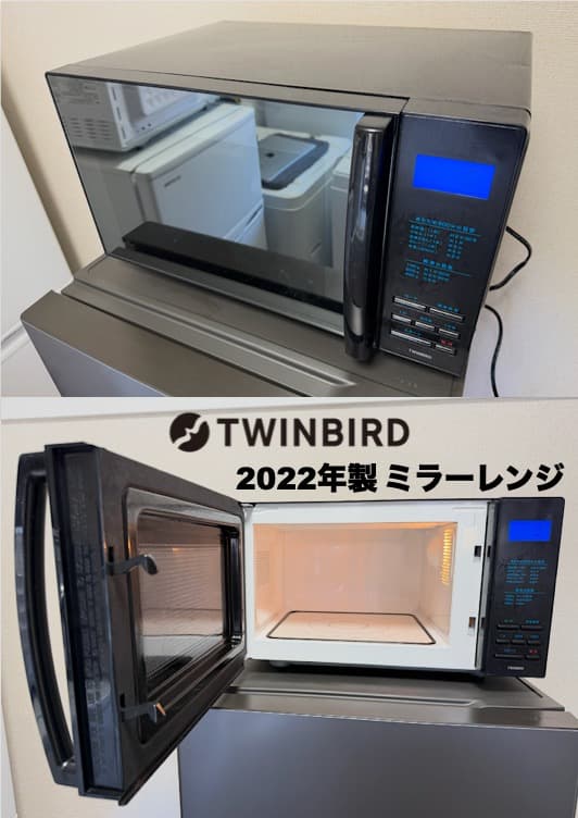 超美品!!ダークシルバー冷蔵庫 ミラーレンジ 単身家電 設置送料無料 首都圏限定