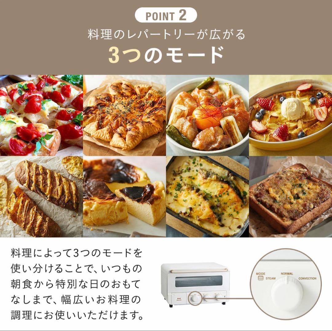 【保証付/新品未使用 】BRUNO スチーム＆ベイクトースター BOE067