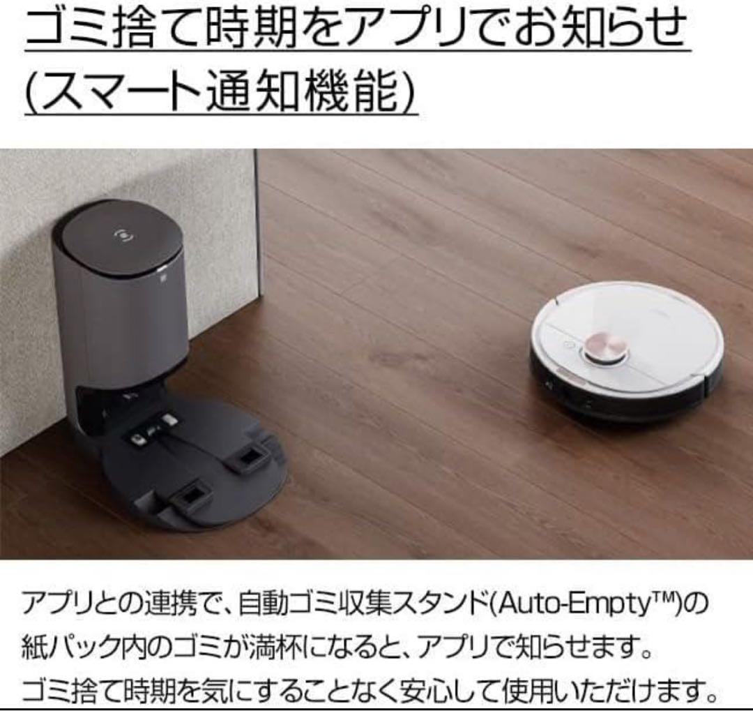 新品未開封　エコバックス ディーボット T8+DLX11-54 ロボット掃除機