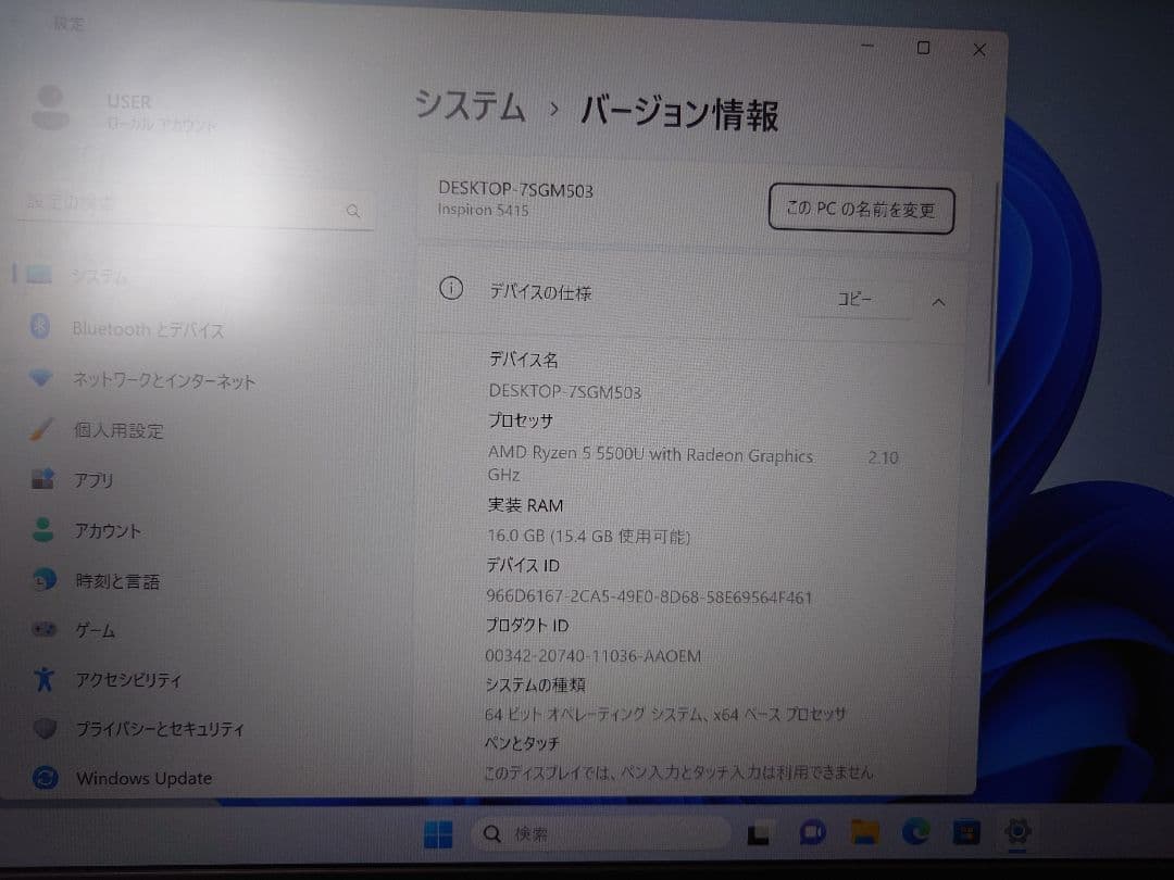Windowsノート本体 DELL Inspiron 5415 Ryzen 5 5500U/16GB
