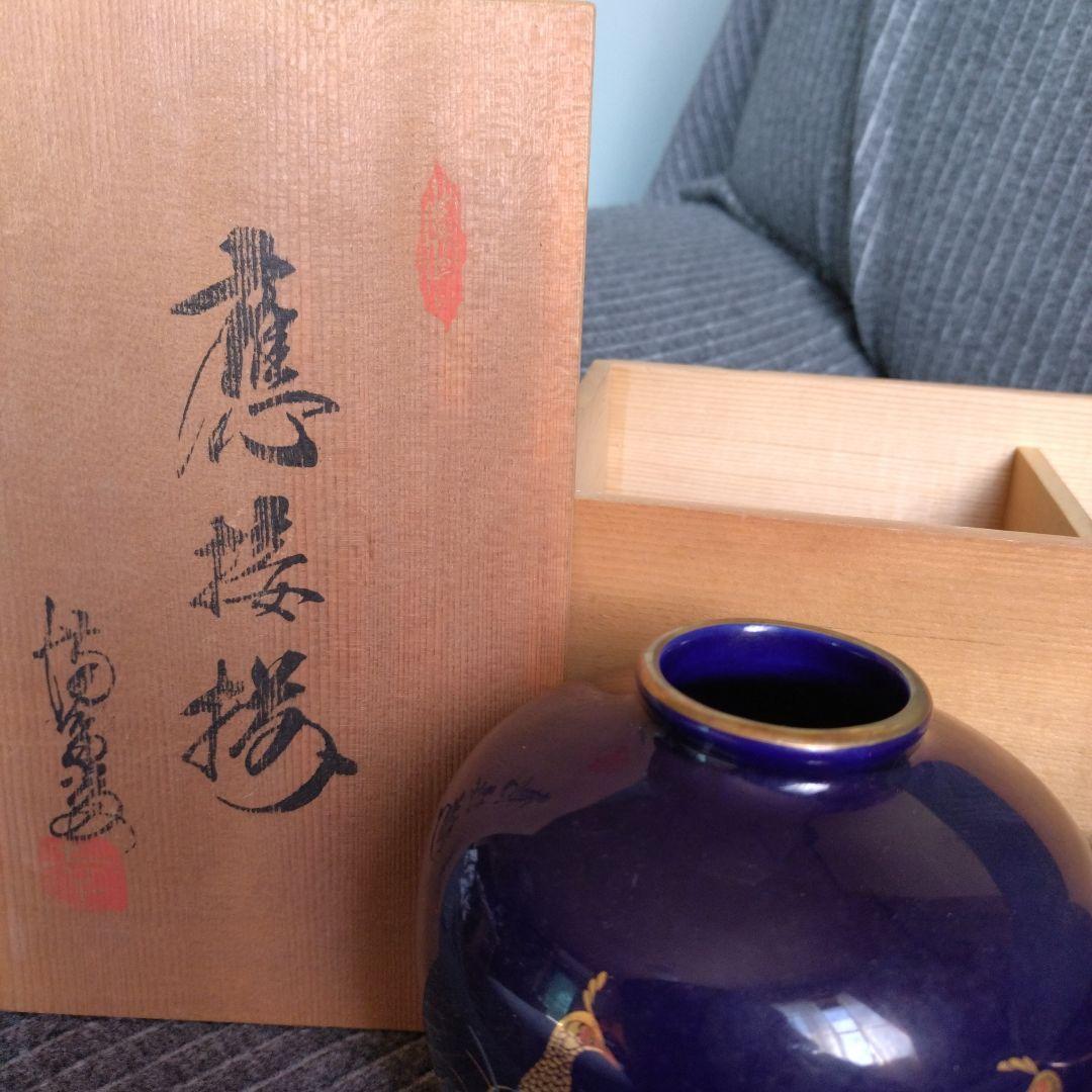 應接揃 西峰作 花瓶 花器 灰皿 孔雀深青色