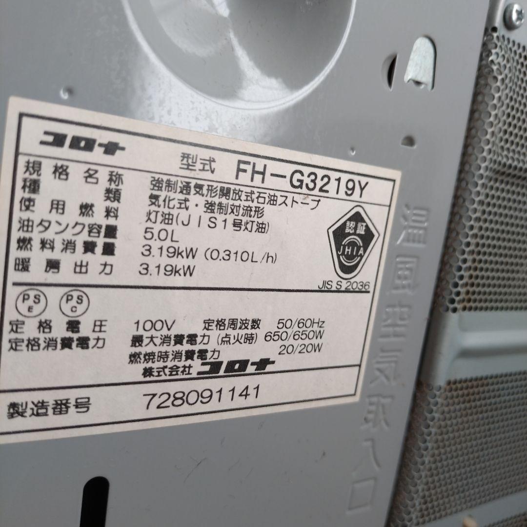 [美品]CORONA 石油ファンヒーター シルバー 8〜10畳用