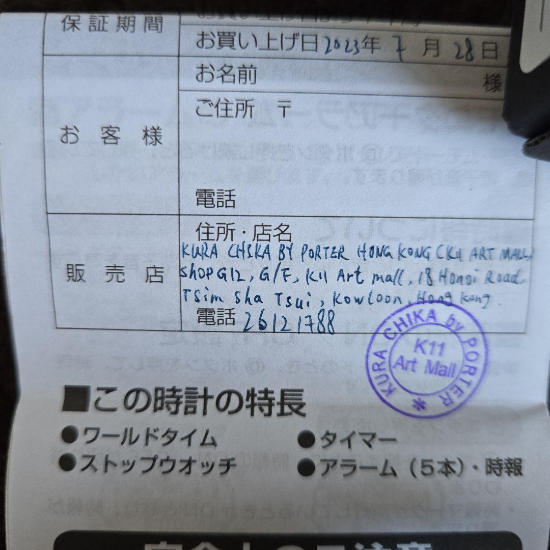 時計 CASIO G-SHOCKx PORTER