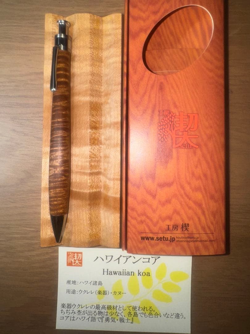 や*ん様 工房楔　ハワイアンコア　上杢　ペンシル