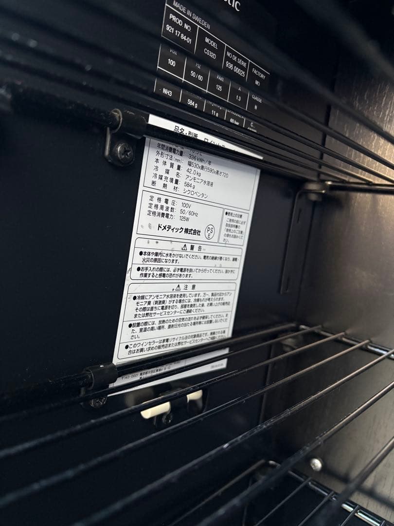 【定価120,000円】 Dometic ワインセラー 木目調 縦型