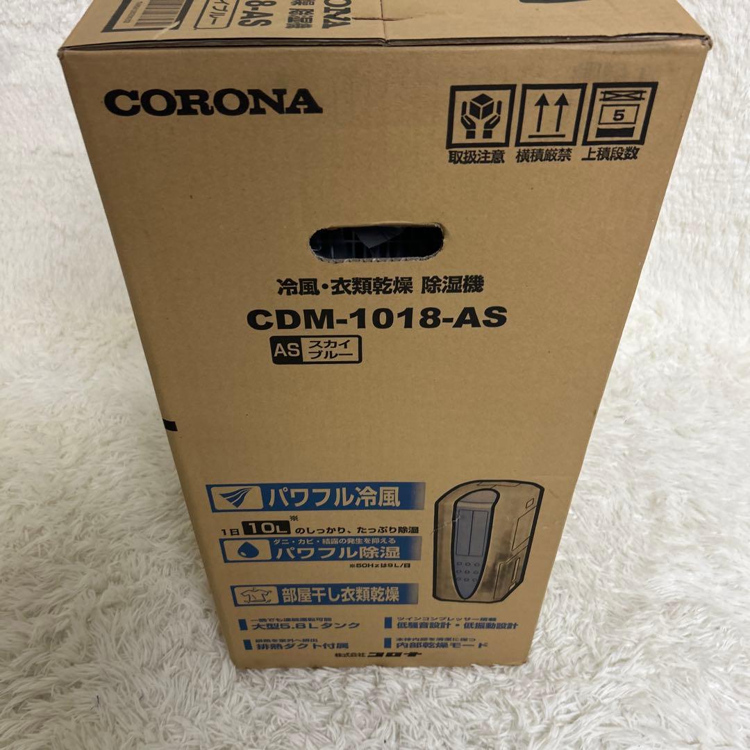 【未使用未開封】コロナ 衣類乾燥除湿機 どこでもクーラー CDM-1018