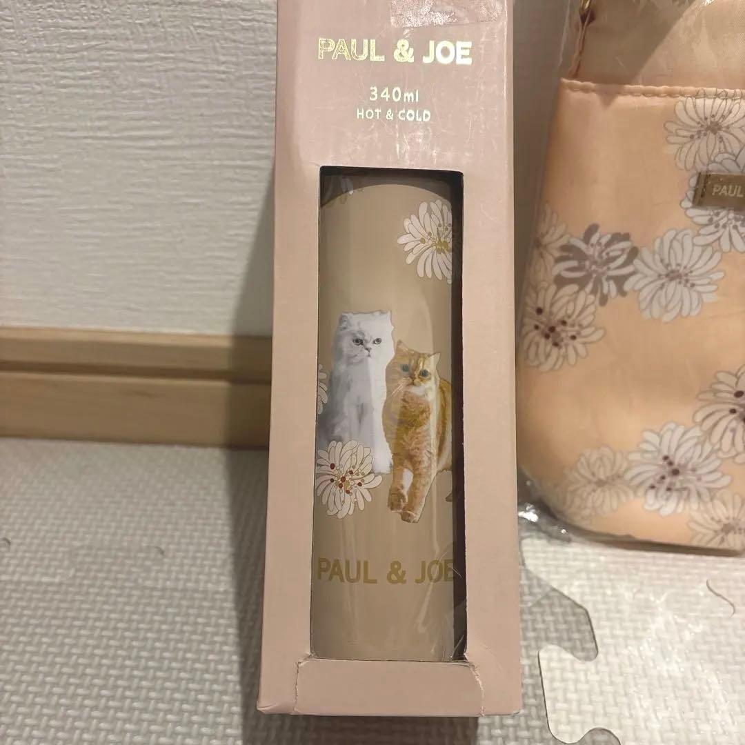 PAUL＆JOE ポール&ジョー ステンレスボトル　魔法瓶 ホルダー　3セット