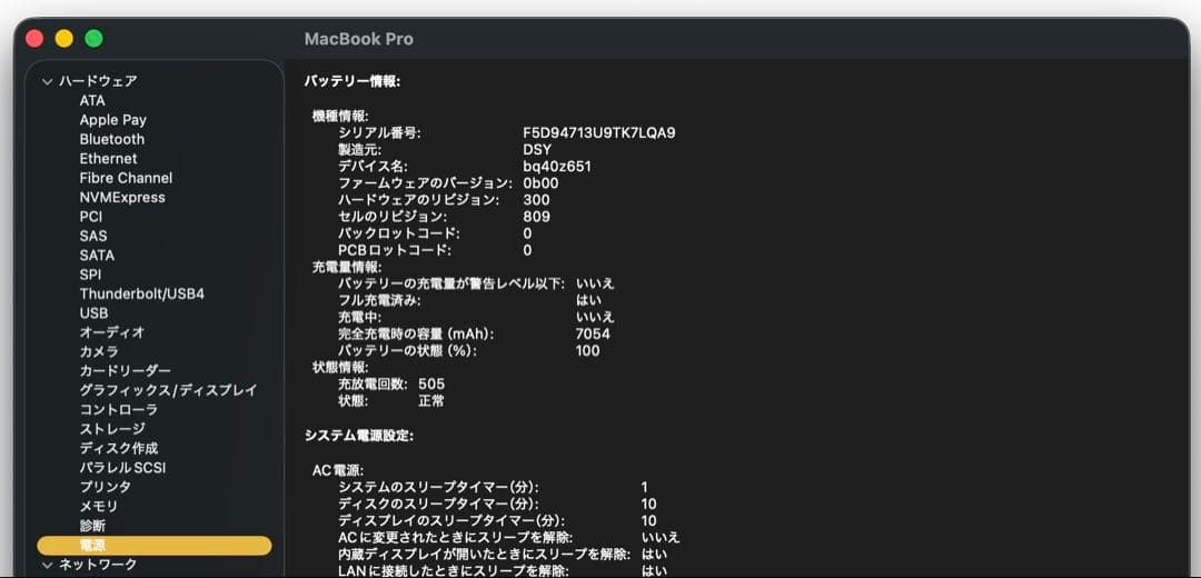 MacBook Pro 16インチ 2019 i9 32GB 2TB