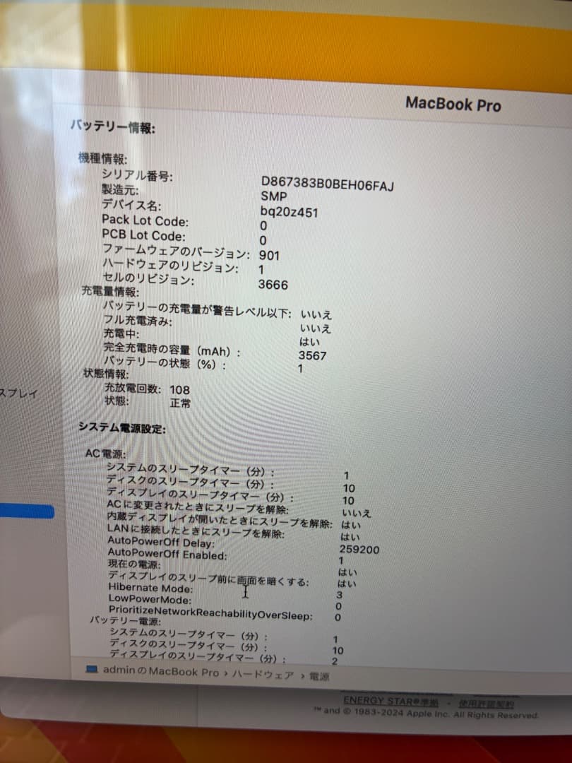 MacBook Pro 13インチ ／SSD250GB／美品