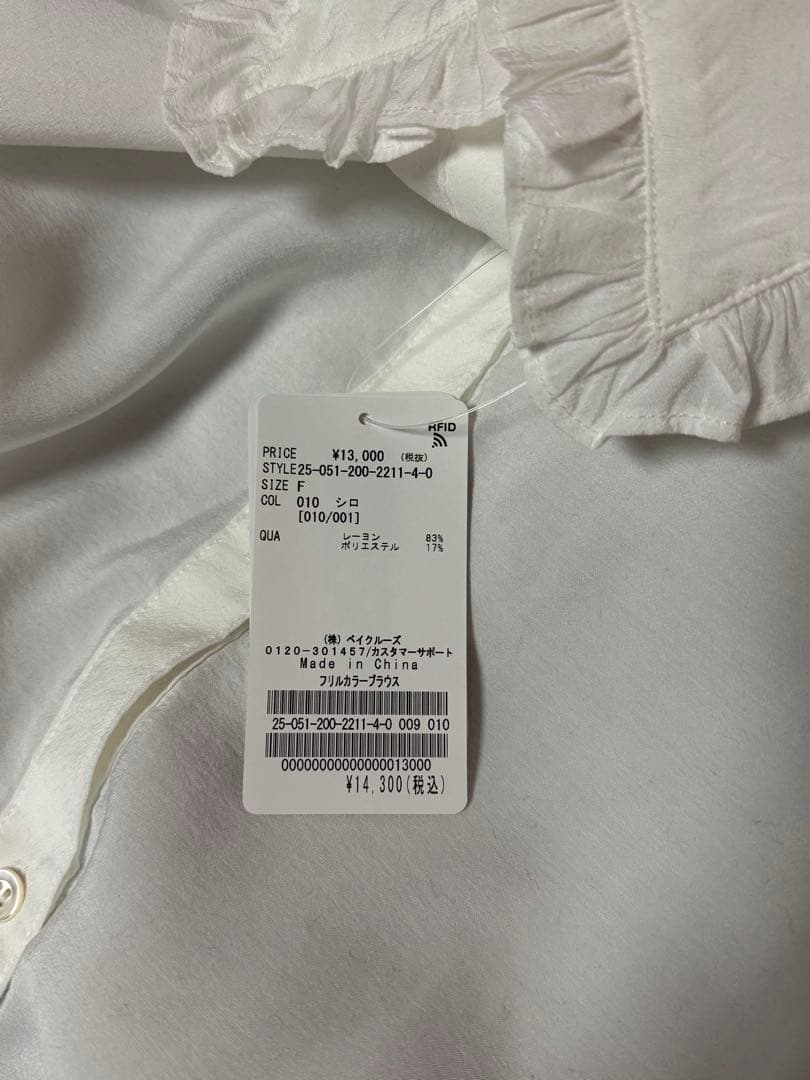 Spick and Span スピック&スパン　フリルカラーブラウス　新品未使用