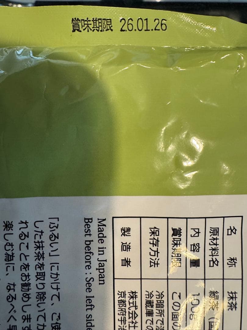 丸久小山園　青嵐 抹茶 100g MARUKYU KOYAMAEN