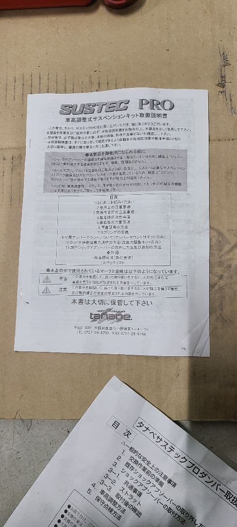 コペン l880K用 車高調 美ユーズド品