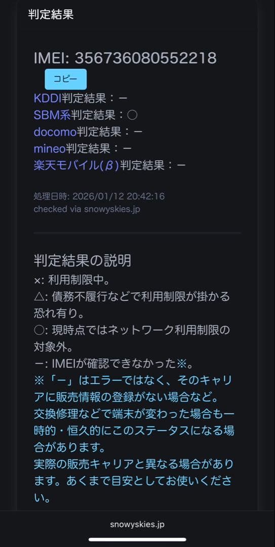 Apple iPhone 8 Plus ブラック　64G