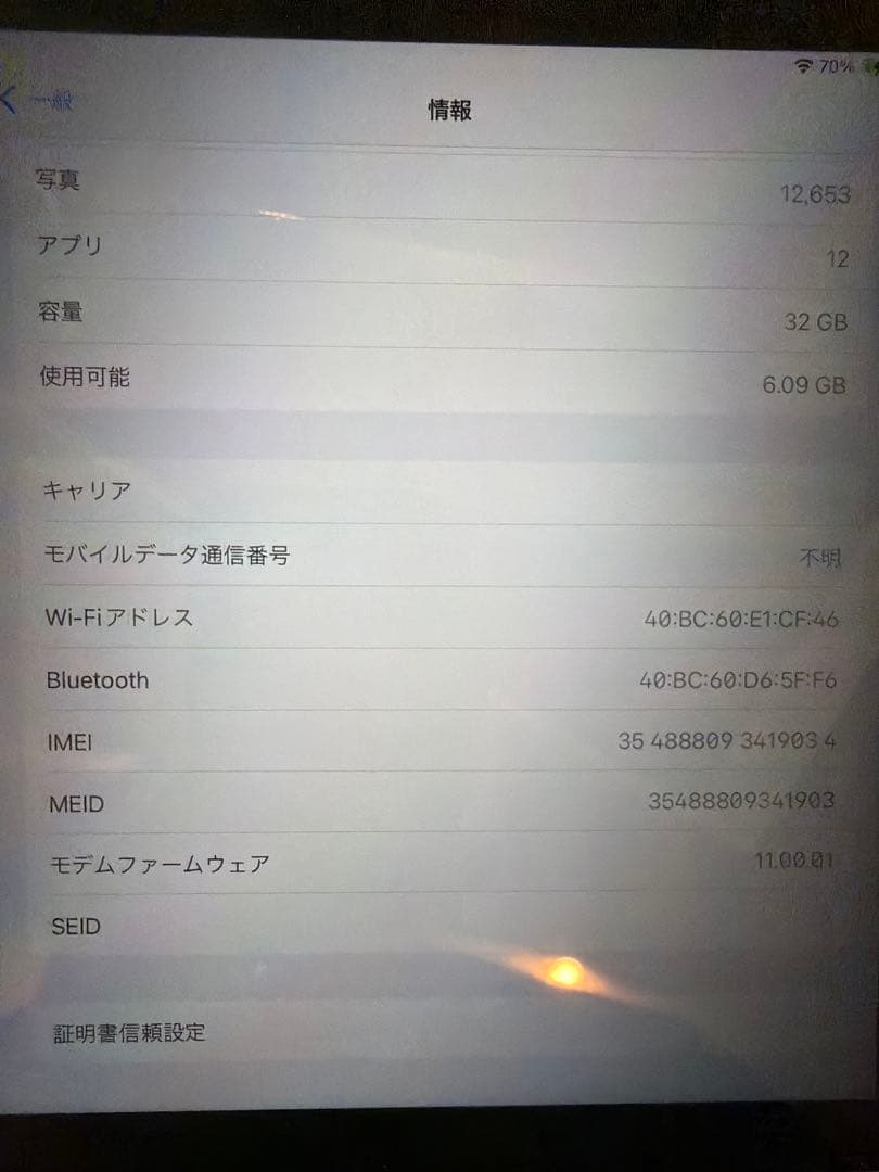 iPad 第6世代 32GB スペースグレイ バッテリー83％