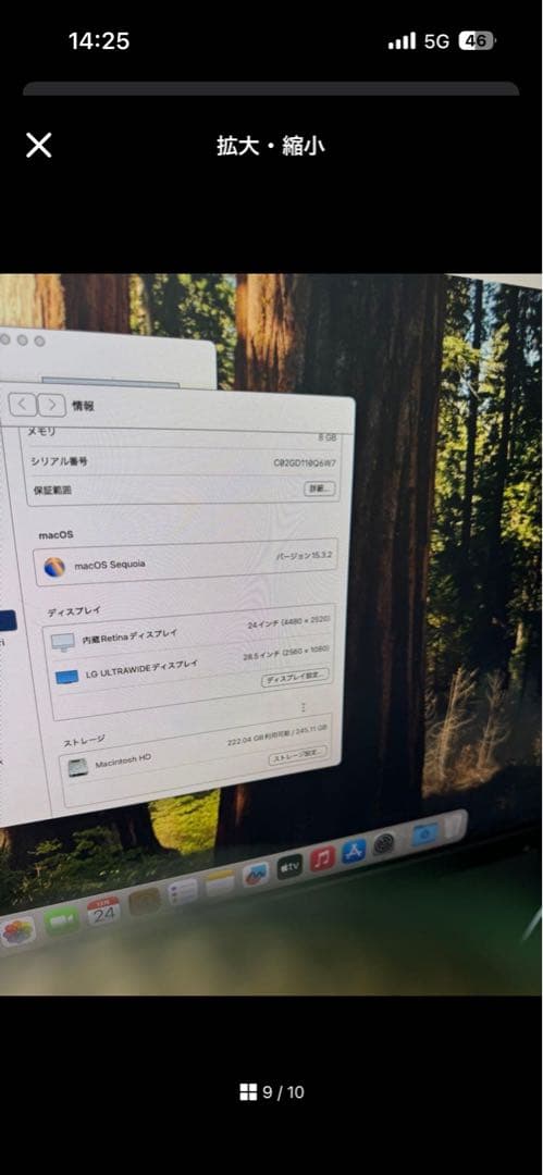 iMac 24インチ M1 本体 ジャンク