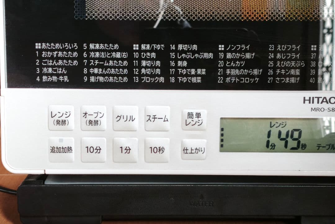 付属品完備 2020年製 MRO-S8X オーブンレンジ ホワイト