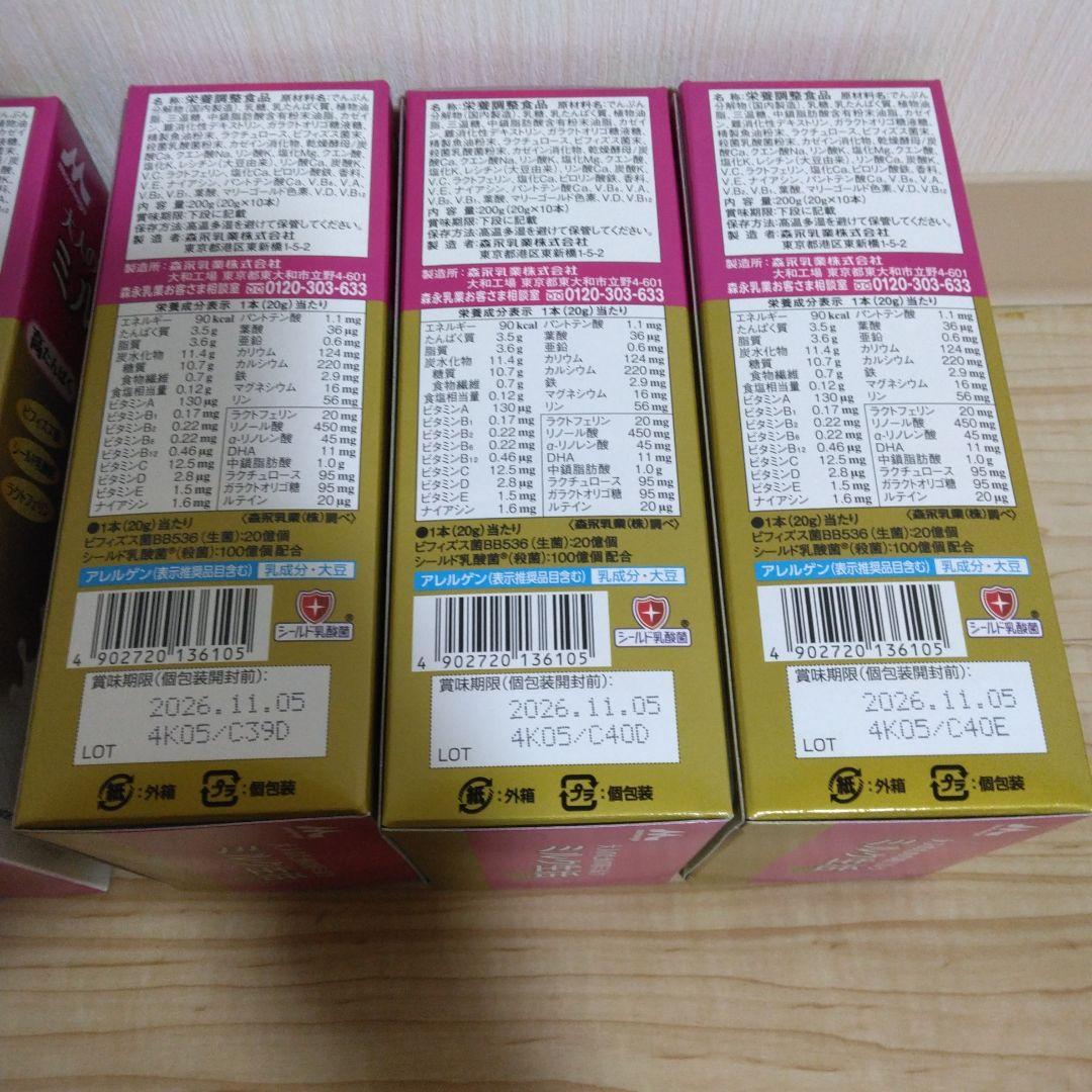 ミルク生活 20g×10本　9箱