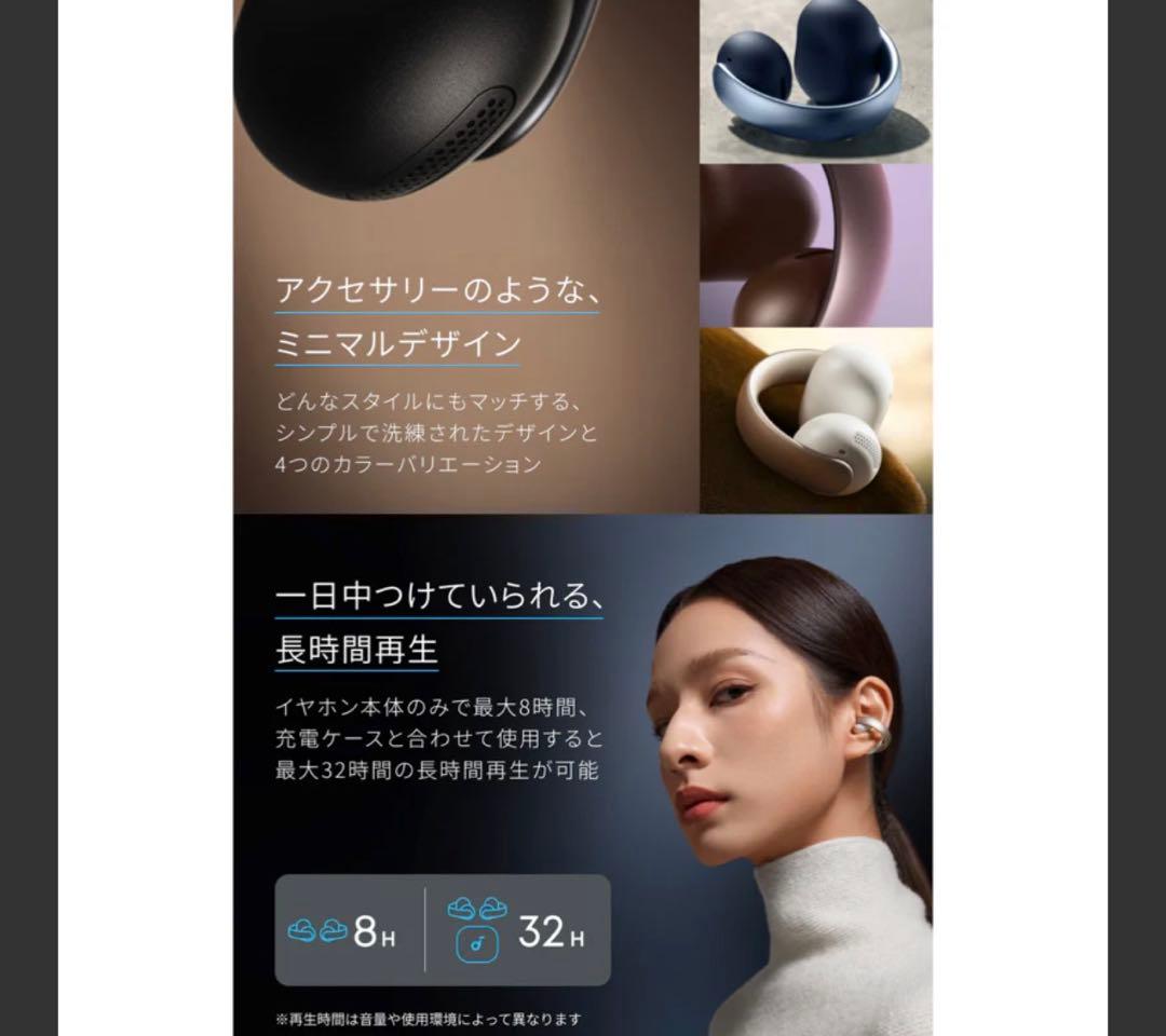 Soundcore by Anker AeroClip ホワイト＆ゴールド