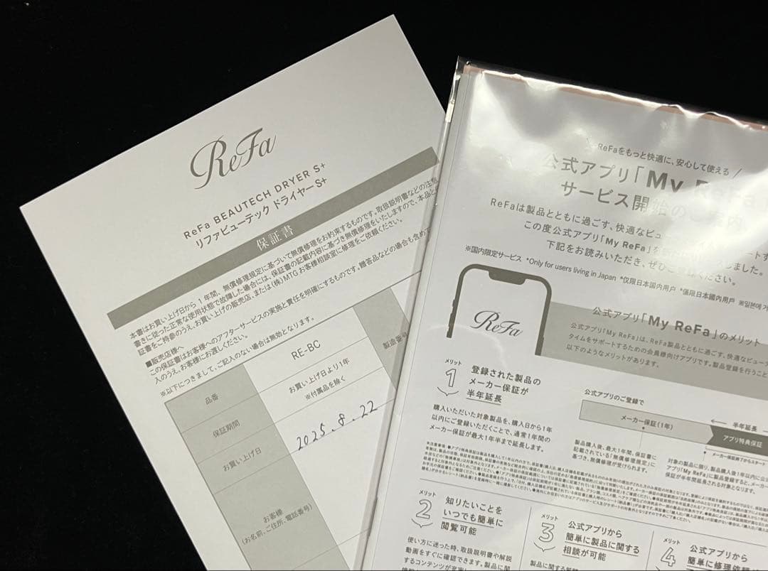 【美品】2025年製 ReFa BEAUTECH DRYER S+ WHITE