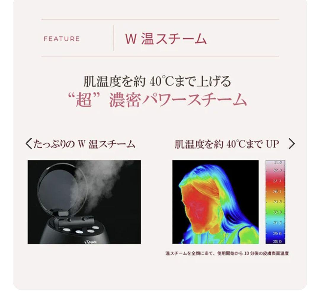 ヤーマン　毛穴ケアスチーマー【新品未使用】