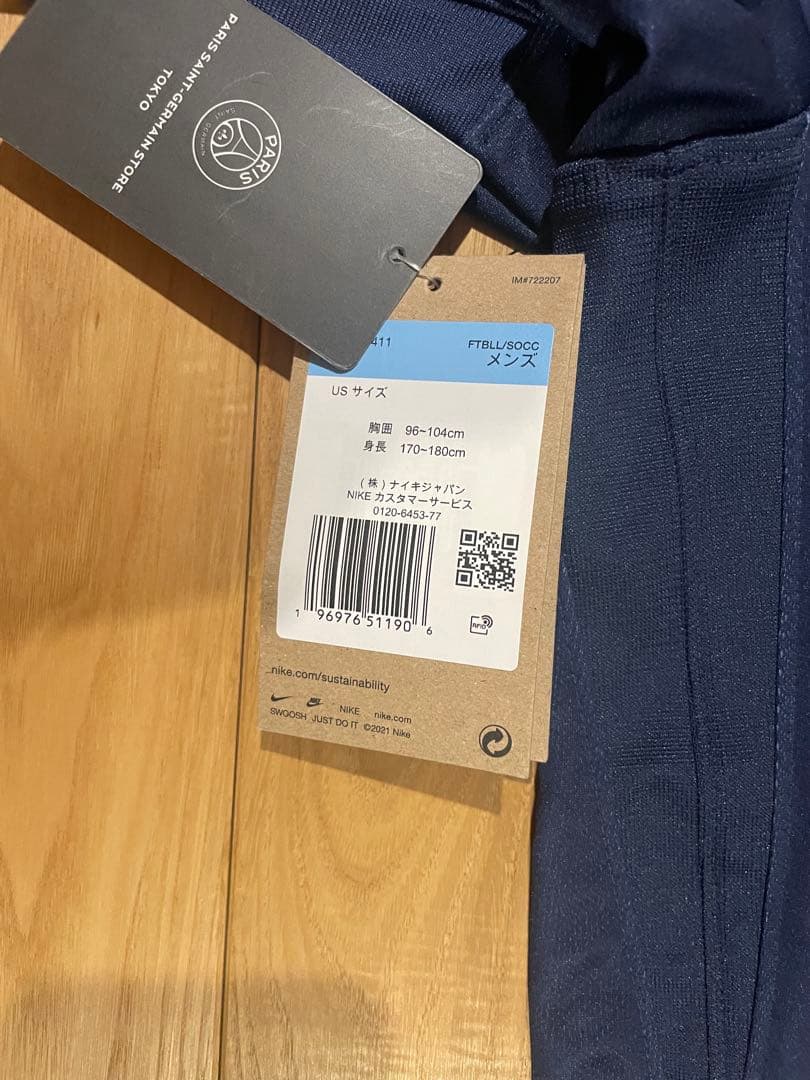 パリ・サンジェルマンUEFAチャンピオンズリーグ 優勝記念ユニフォーム　正規品