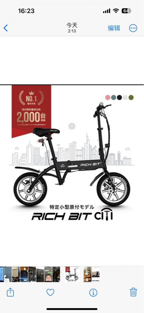 RICH BIT CITI ホワイト