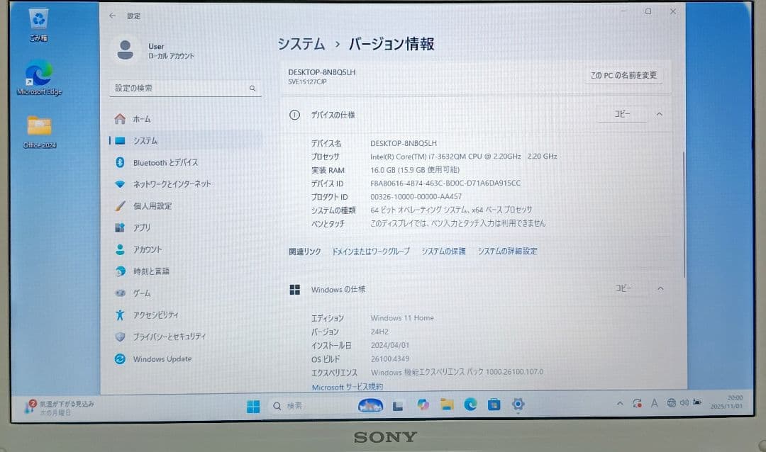 SONY VAIO Corei7 メモリ16GB SSD512GB ブルーレイ