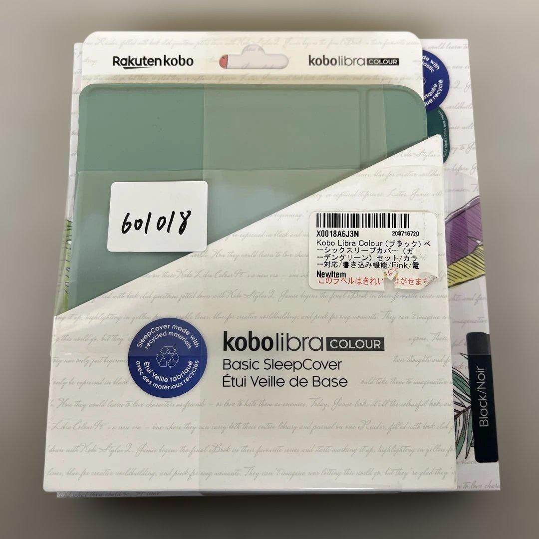 601018新品未開封Kobo Libra Colour 本体