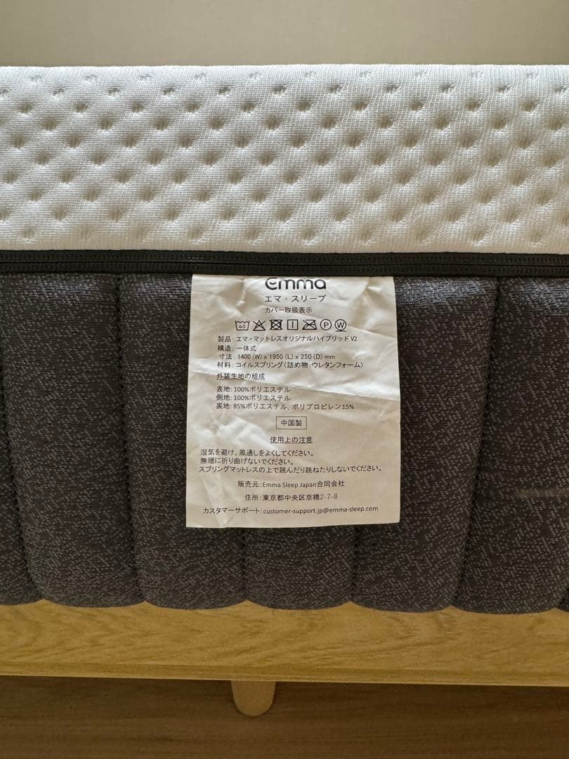 【送料込】エマハイブリッドV2 ダブルマットレス　東京18000円引取可