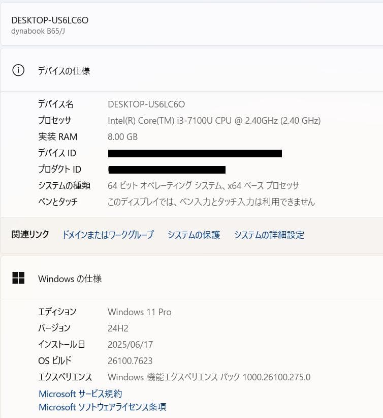 フルHD, Dynabook B65/J, 8GB, 新品256GB SSD