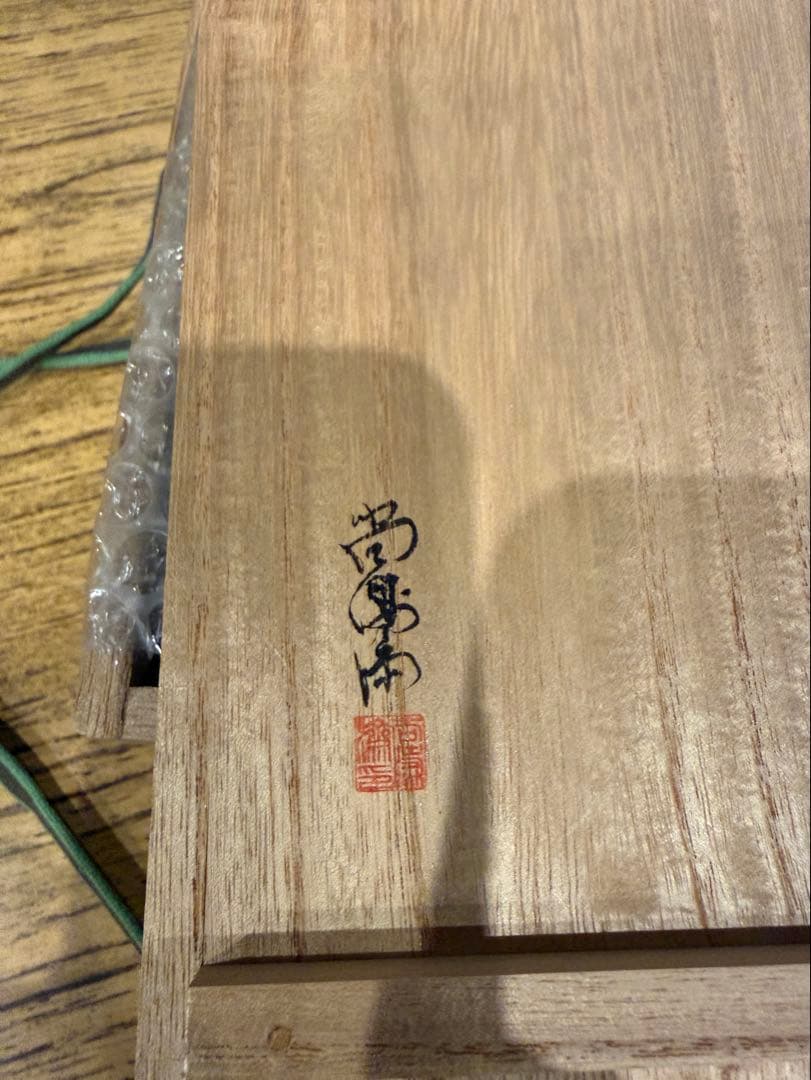 独楽盆　5枚セット　桐箱入り