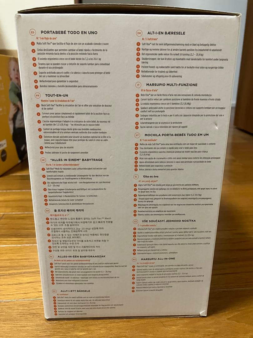 【新品】エルゴベビーオムニブリーズ 抱っこ紐