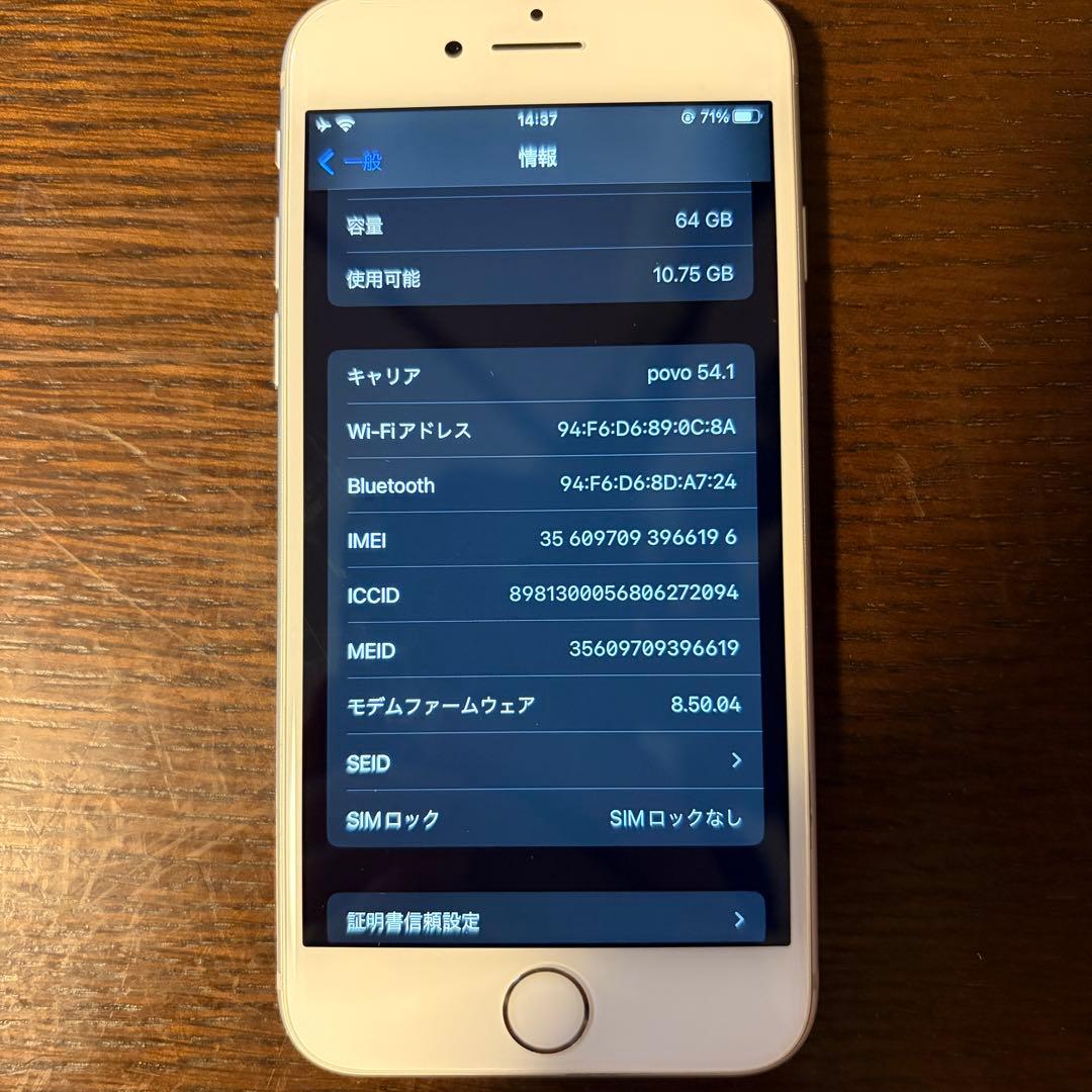 iPhone8 64GB シルバー 美品 バッテリー100%