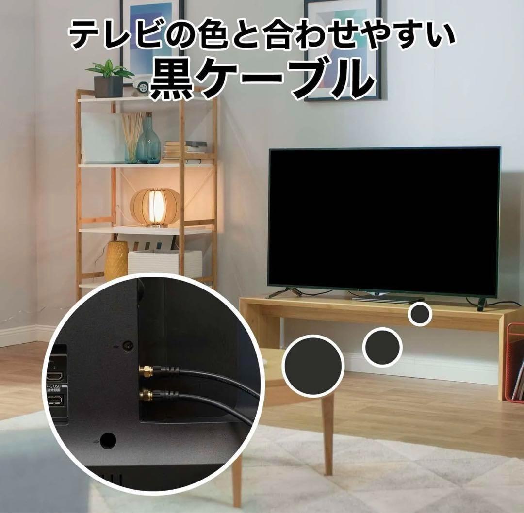 アンテナケーブル 5m 4K8K(3224MHz)/BS/CS/地デジ/CATV