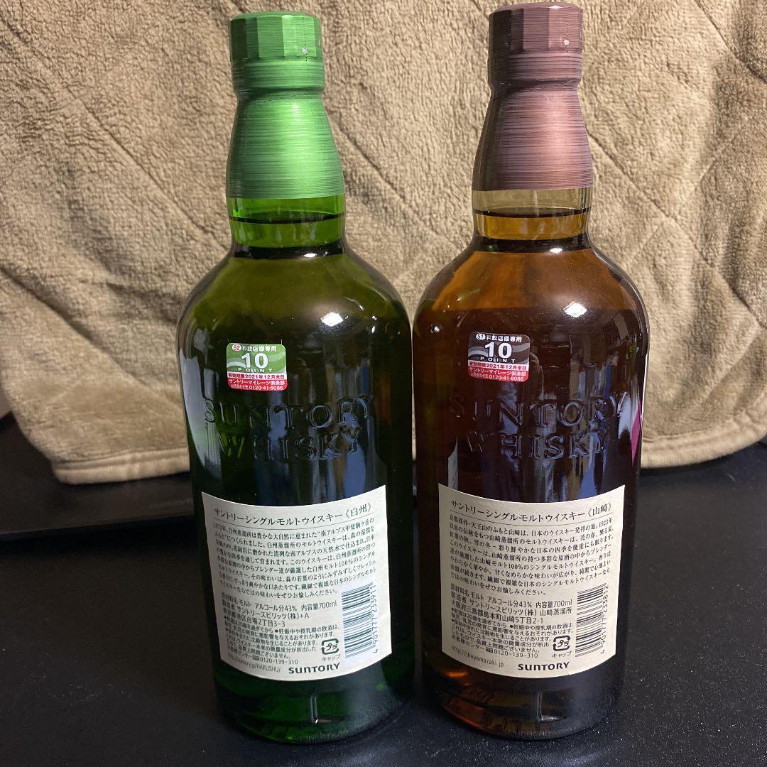 サントリー 山崎700ml 白州700ml