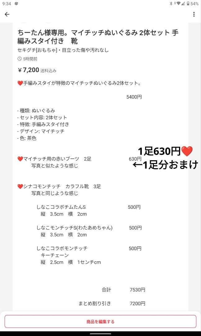 ちーたん様 リクエスト 2点 まとめ商品