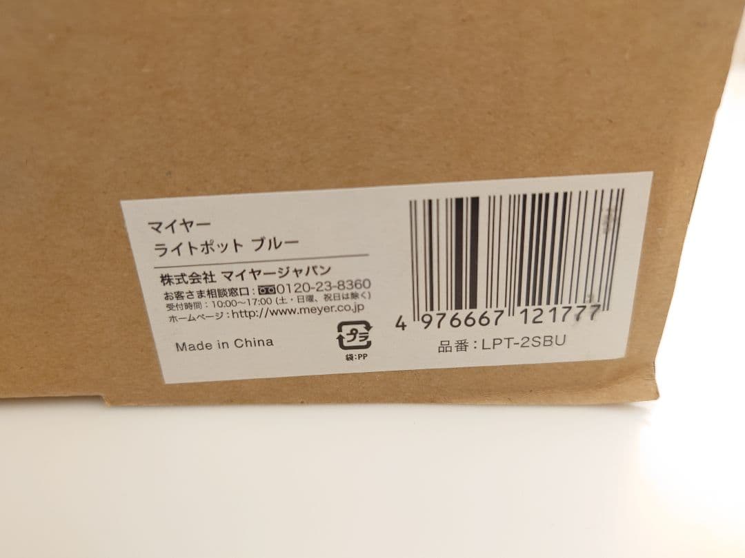 【新品】 マイヤー お洒落な両手鍋 ライトポット セット 24cm ブルー 軽量