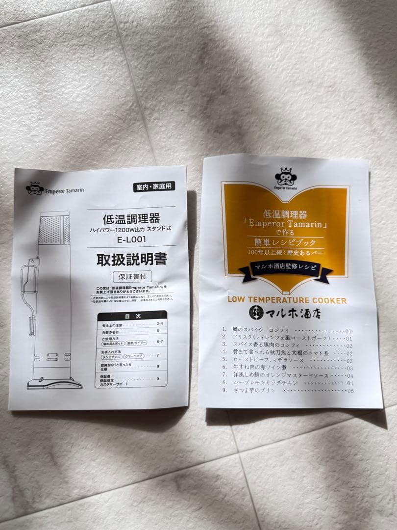 エンペラータマリン美品