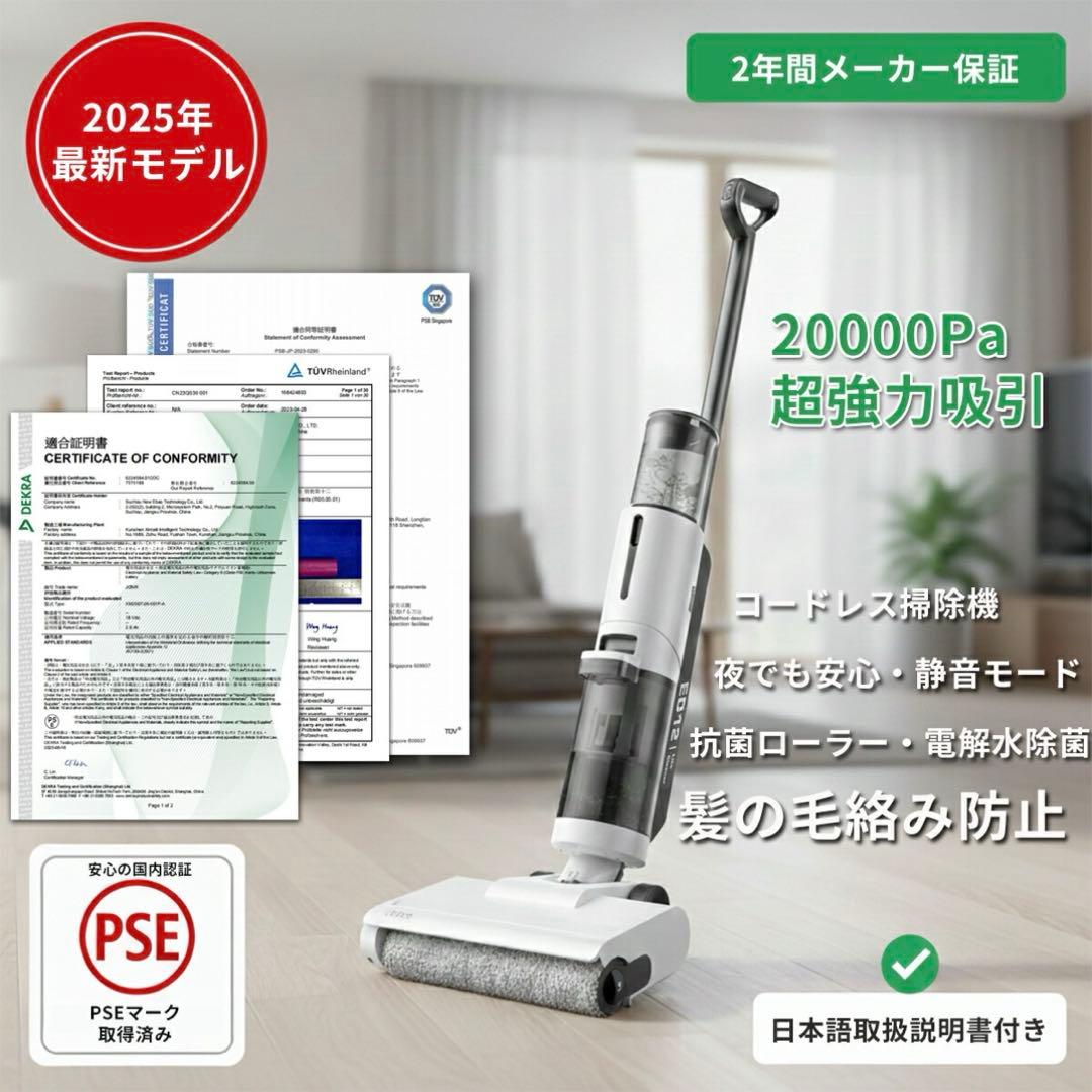 新品❣️水拭き掃除機 大掃除 床掃除 PSE認証 モップ 自立式 軽量 乾湿両用