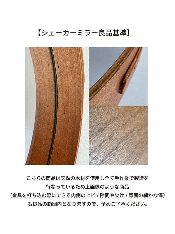 アクシス　シェーカーオーバルミラーL