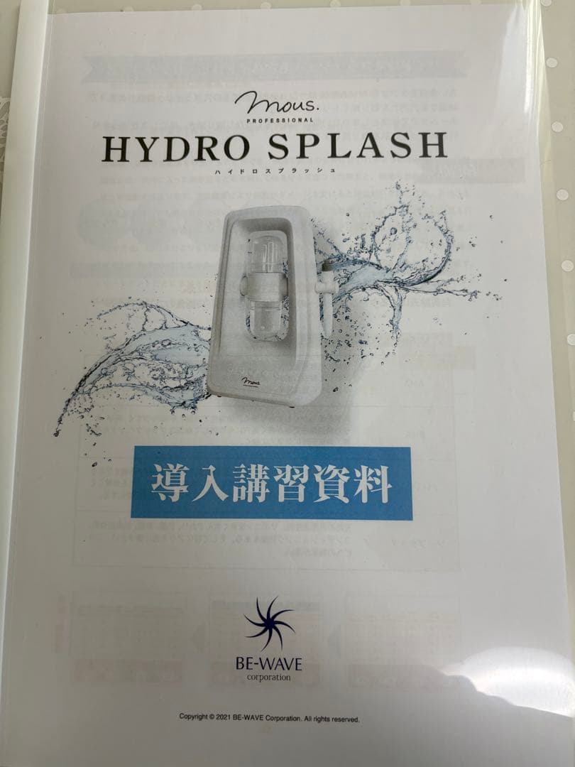 お値下げ！中古☆ミシレルト ハイドロスプラッシュ 毛穴洗浄 おまけ付き