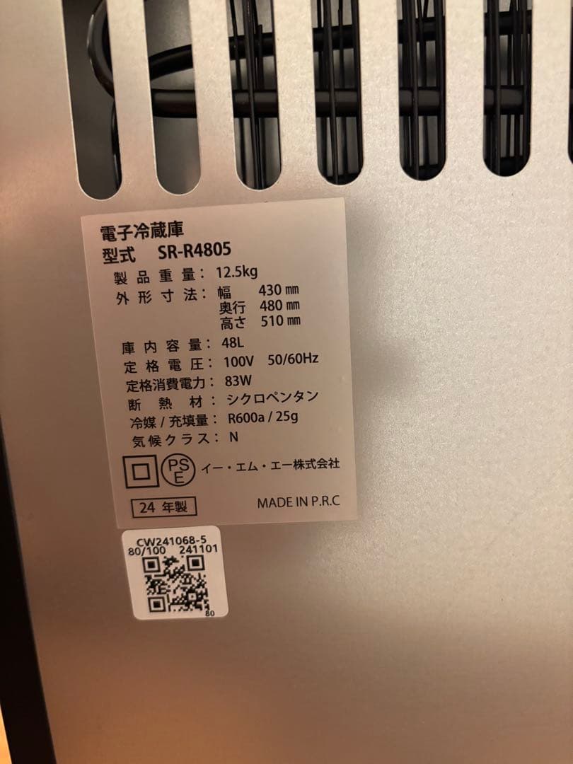 ⭐︎ほぼ新品⭐︎　冷蔵庫　冷庫さん　SR-R4805
