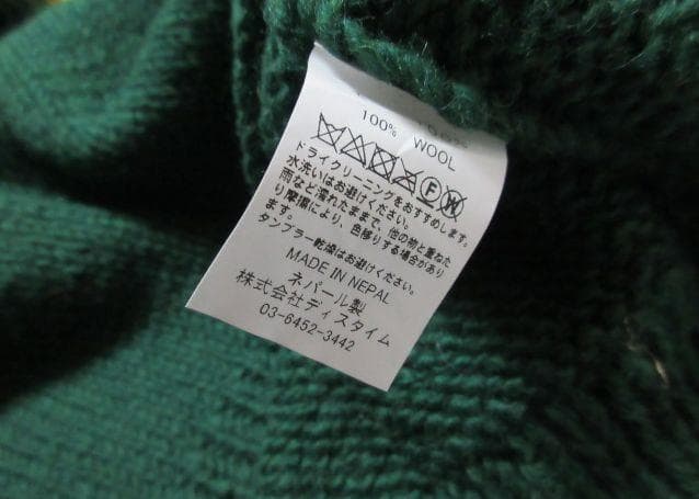 MacMahon Knitting Mills Curry カリー グリーン
