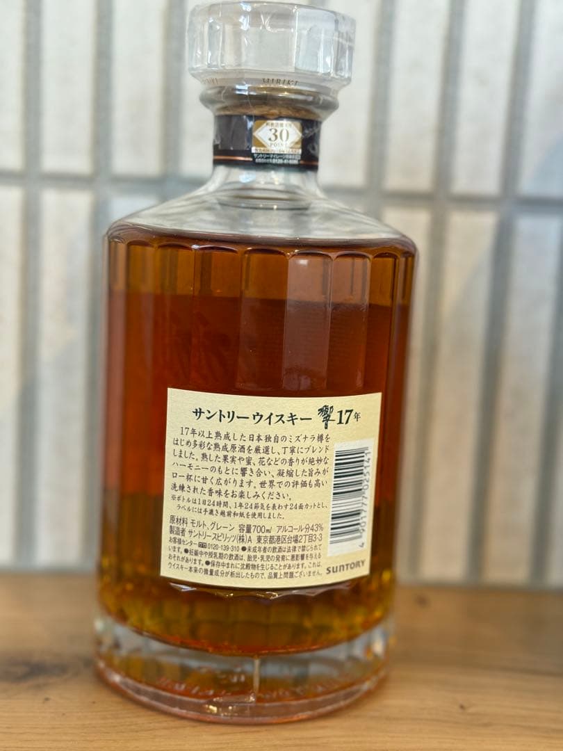 Hibiki 17年 サントリーウイスキー 750ml