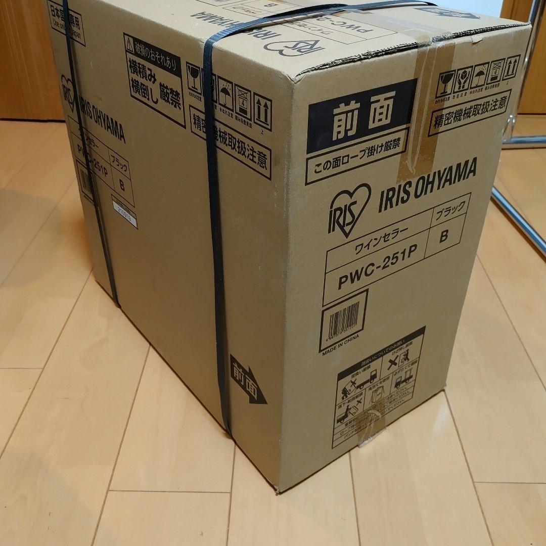 633 未使用 ワインセラー 8本 25L ペルチェ式 ブラック送料無料