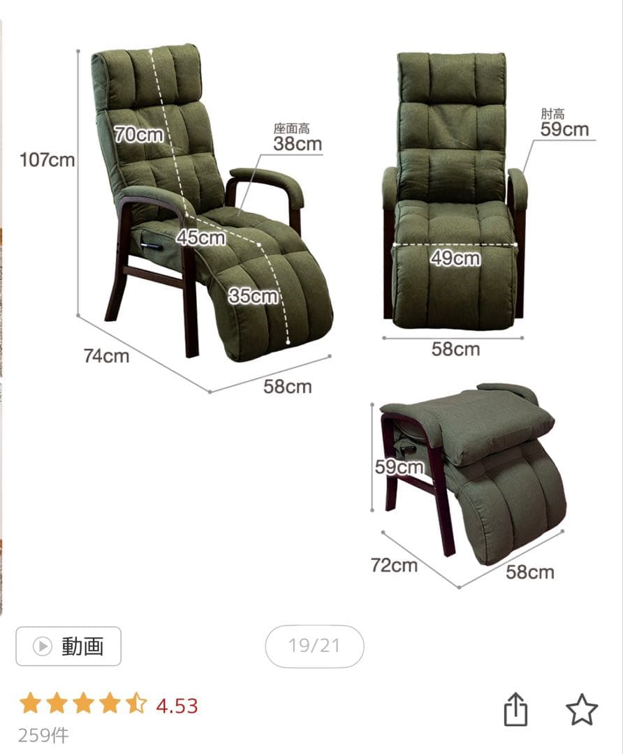 Confort 高座椅子 リクライニングチェア フットレスト一体型（オリーブ）